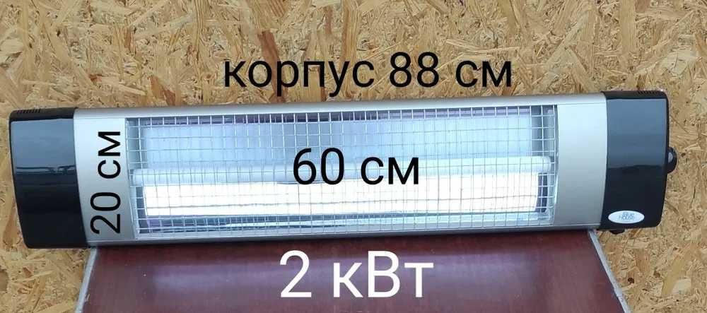 Обогреватель  УФО 2 кВт 2.5 кВт 3 кВт