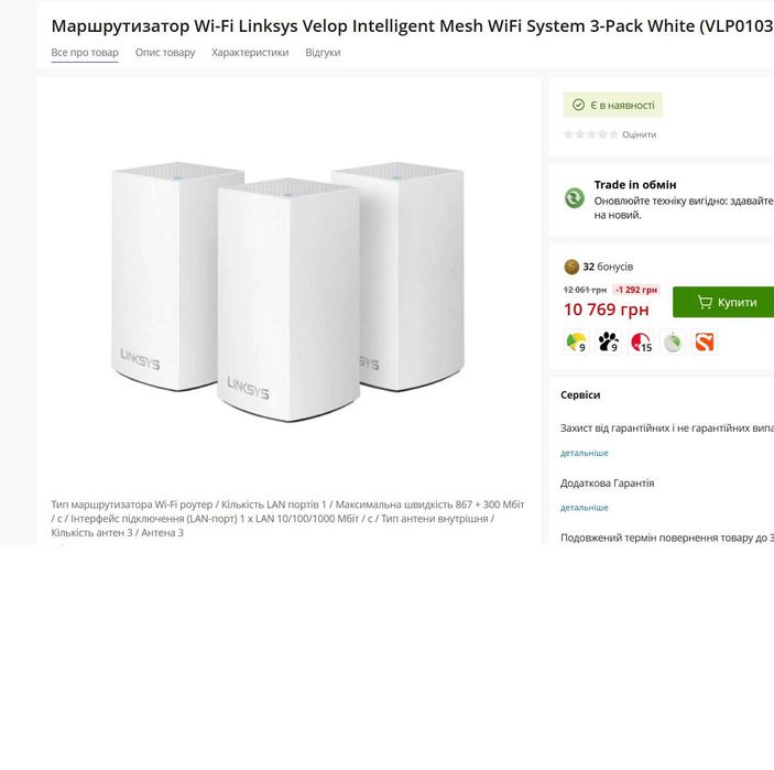 Linksys VLP0103 Wi-Fi Mesh система AC1200 2.4/5GHz Lan 1 Gb