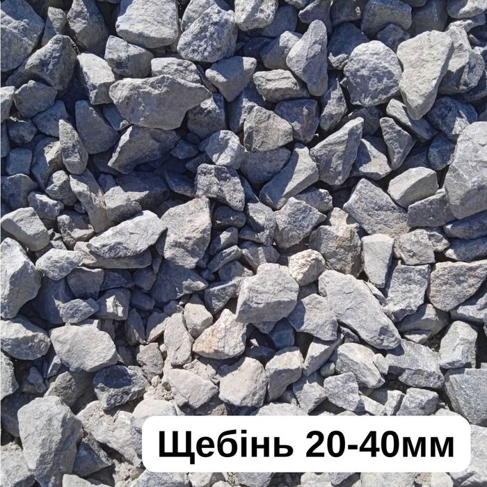 Щебінь Пісок Відсів Камінь з кар’єру | Щебень Песок Отсев | Бориспіль