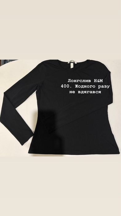 Різні лонги для дівчат