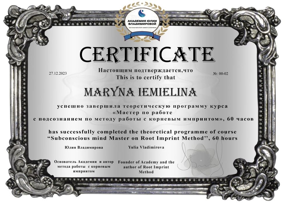 Гіпнотерапевт, Регресолог, Парапсихолог, Гіпнотерапія, гіпноз