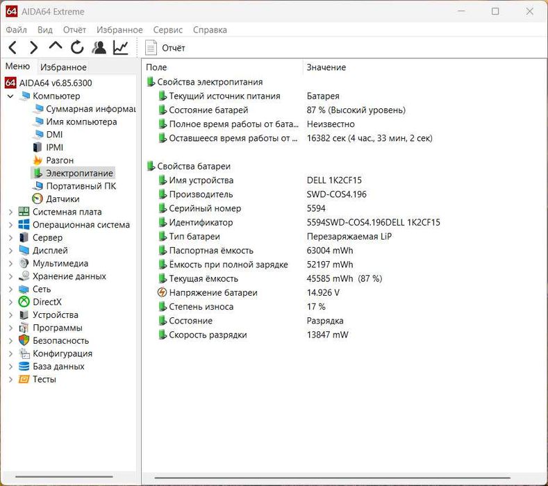 Dell Latitude 5420 - 14" - Core i5-1135G7/16gb/256gb #216
