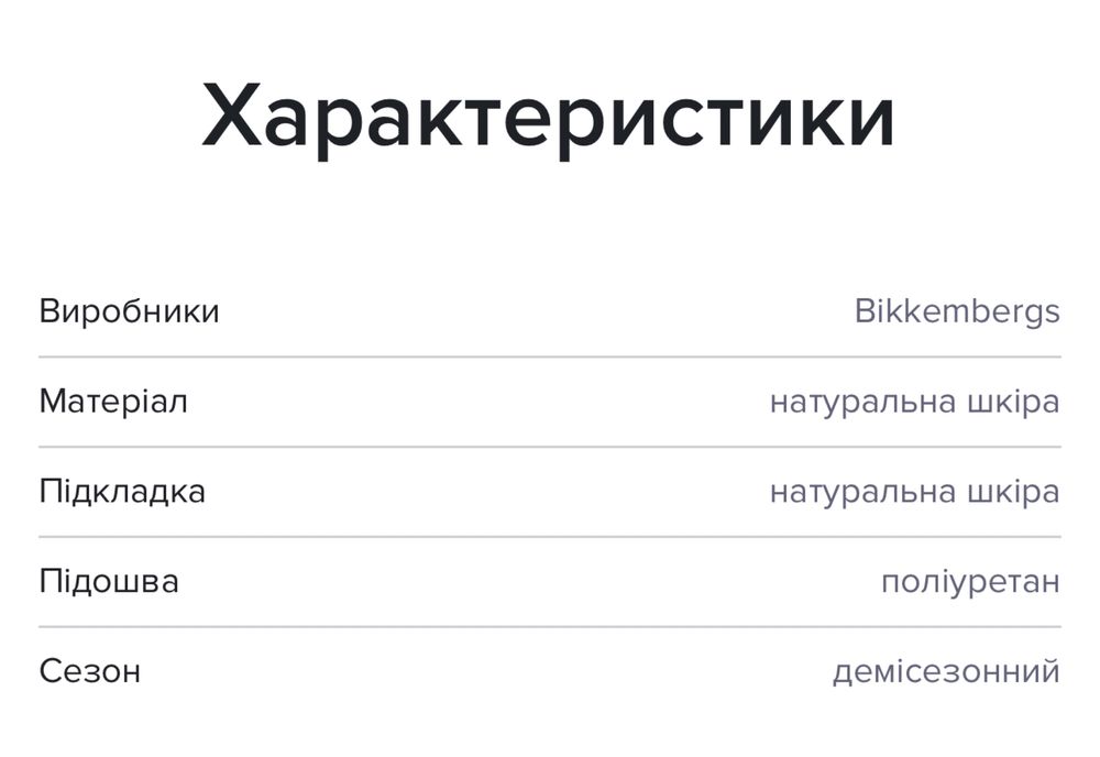 кросівки Bikkenberg