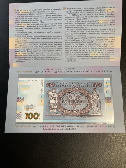 Banknota historyczna 100 Hrywien w broszurce