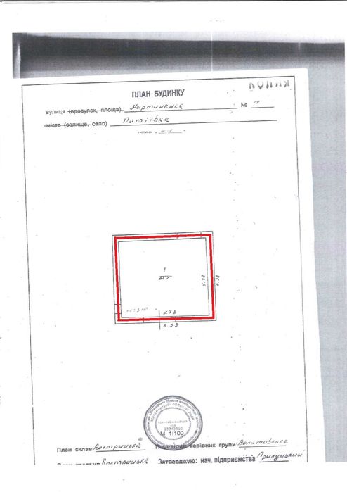Оренда Укртелеком! 730,00 м²; с. Потіївка, вул. Мартиненка, 14