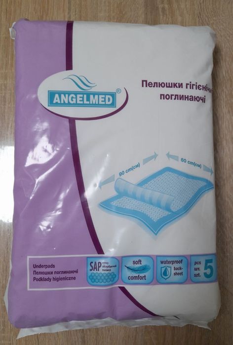 Підгузники та пелюшки для дорослих