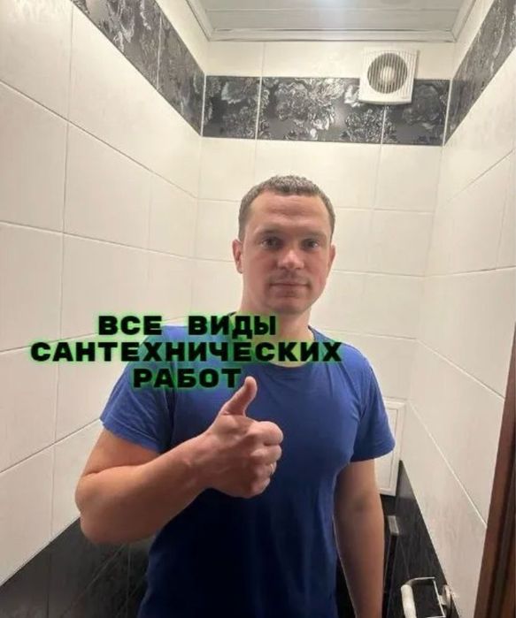 Сантехник Андрей недорого. Ремонт Бойлера, Замена стояка. Сантехнік