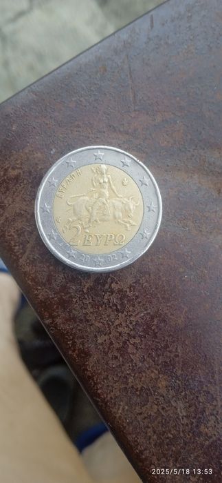 Moeda 2 euros - grega como a letra 'S' gravada na estrela - 2002