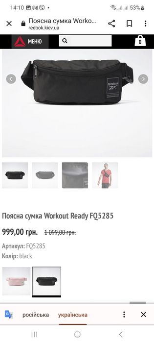 Поясна сумка Reebok  Workout Ready FQ5285