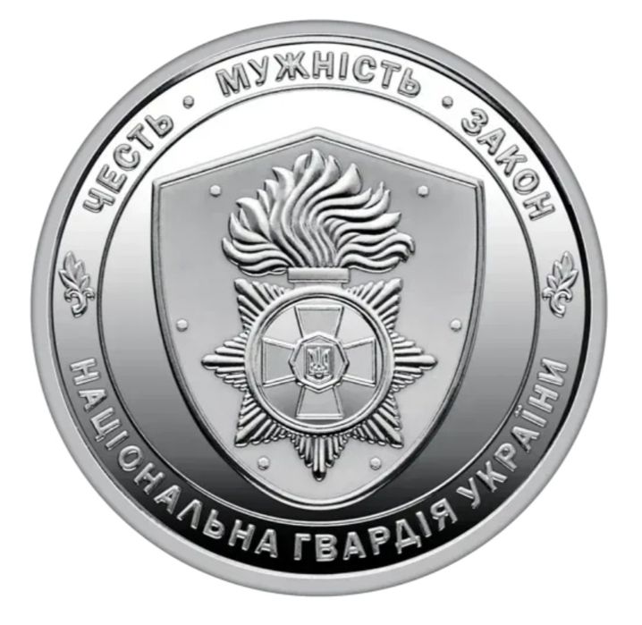 Національна гвардія України Монети НБУ 2025 рік