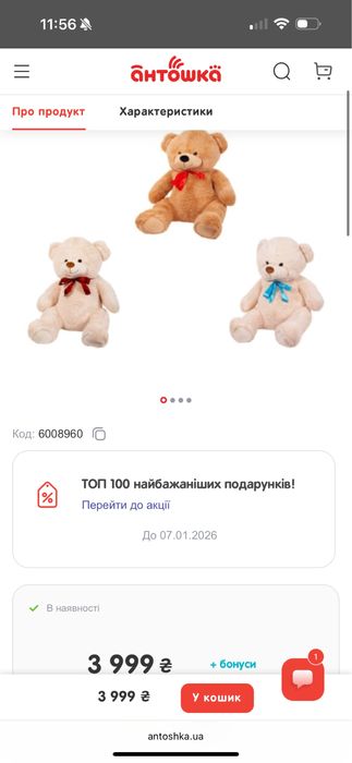 Великий плюшевий ведмедик 160 см М'яка іграшка