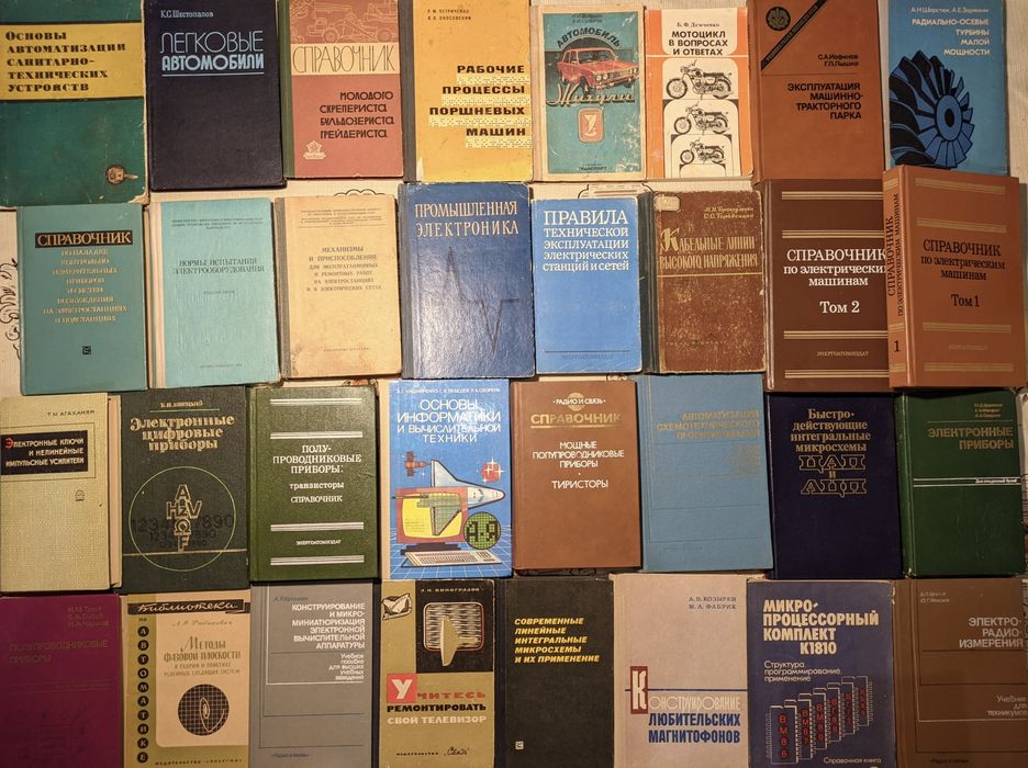 2ч Колекція книг з енергетики, електротехніка, авто, радіо,