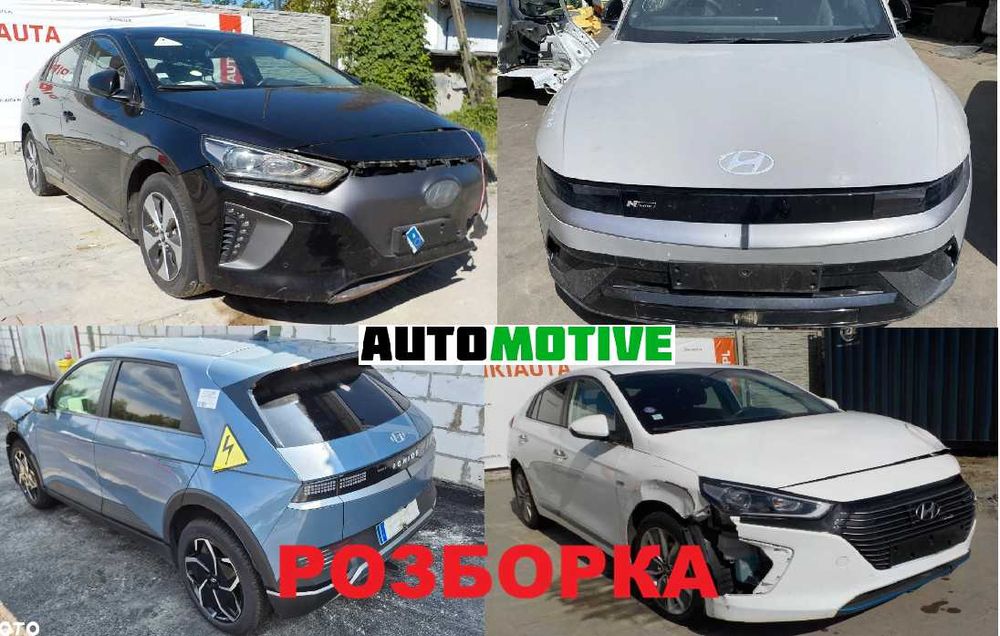 Hyundai IONIQ 4 5 IV V бампер передній, задній, розборка