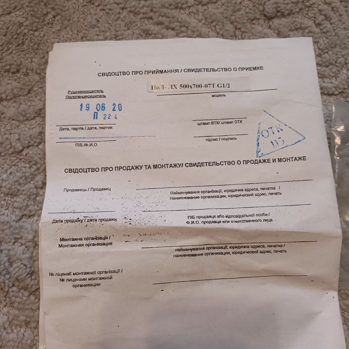 Рушникосушка  латунь  500×700. Трапеція