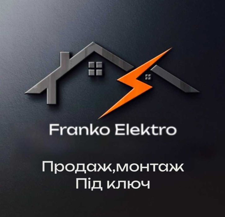Електромонтаж під ключ  Івано-Франківськ