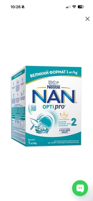 Суміш опті нан про 2, 1 кг