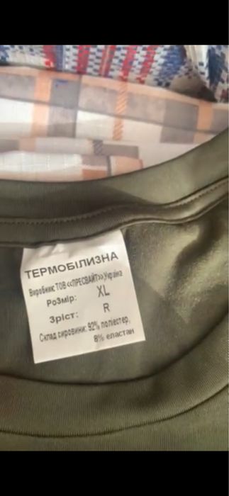Білизна термо нова   демісезоннна