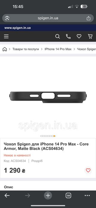 Чохол Spigen 14 Pro Max новий
