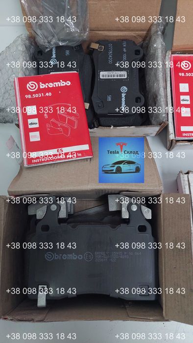 Гальмівні колодки для Tesla Model S