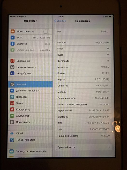 Ipad mini. Тільки з рук в руки