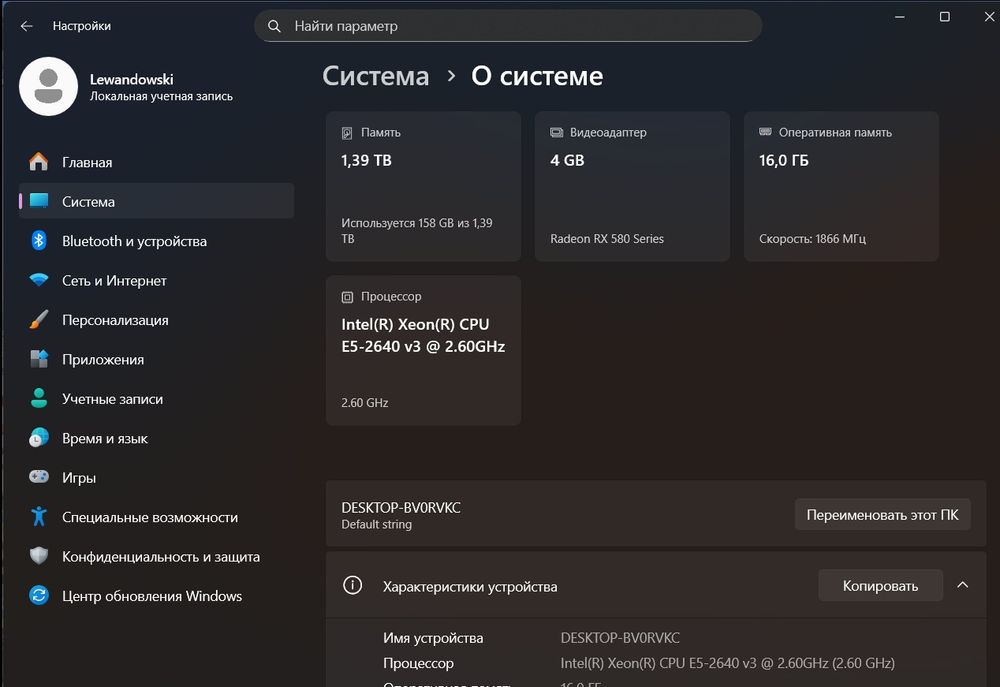 ПК для работы, игор, мультимедиа.