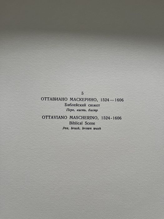 Ottaviano Mascherino grafika