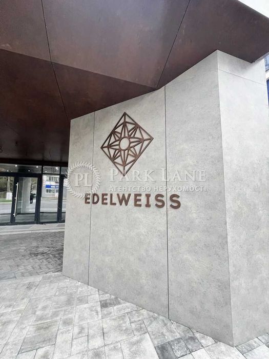 Краща Ціна! 2к 85м2 ЖК Едельвейс Печерськ Зверинецкая Edelweiss House