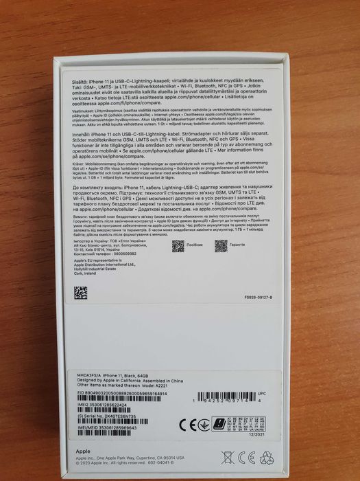 Iphone 11 64gb (Официал)