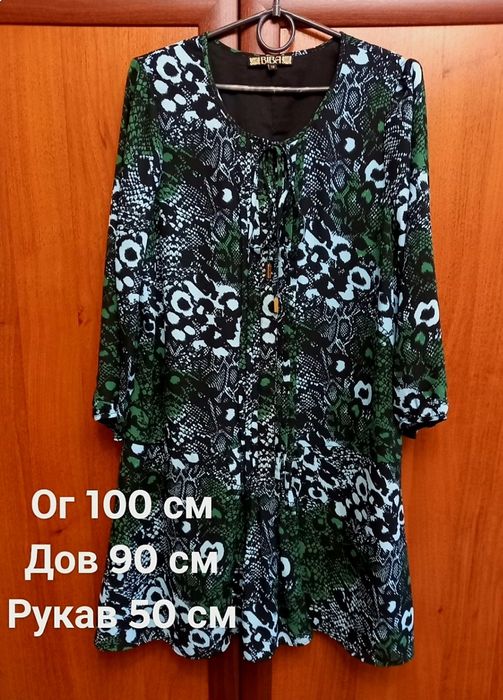 Нова сукня , дуже класна