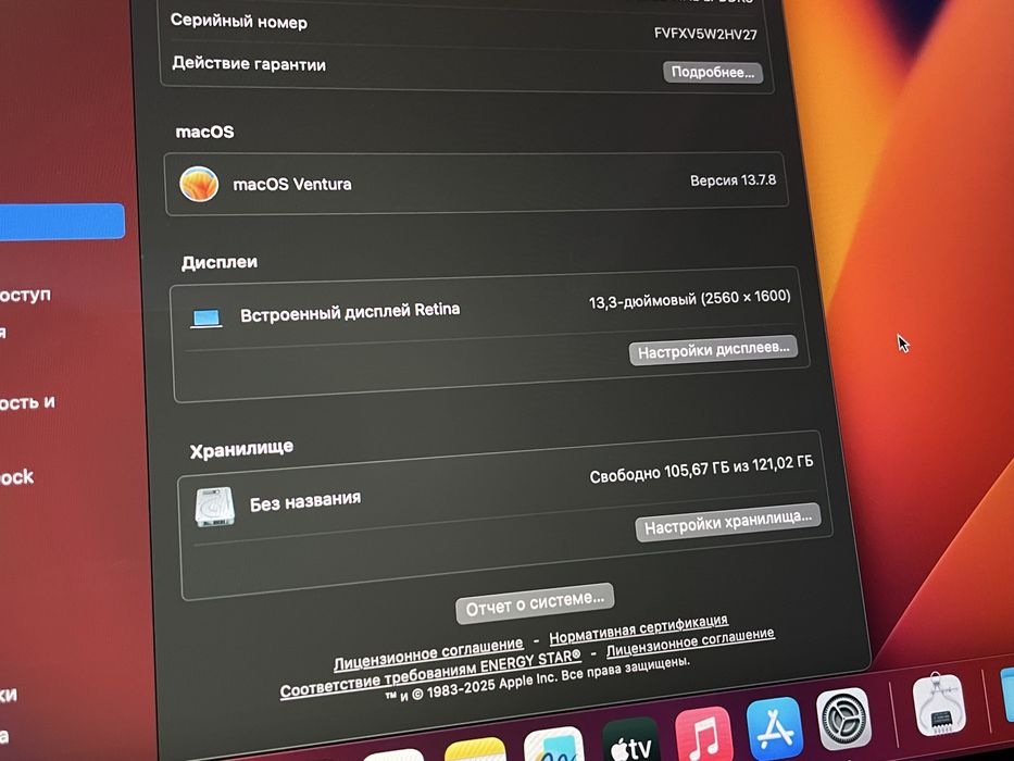 Macbook Pro 13 2017 8/128 (макбук) класний стан