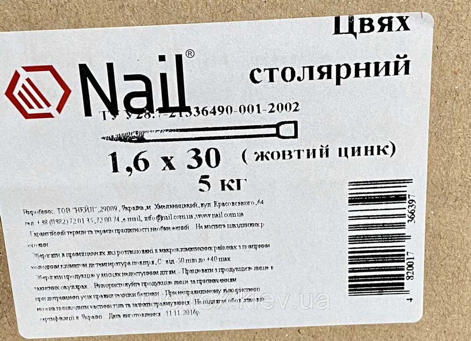 Гвозди 1.6х30 мм DIN 1152 Nail желтый цинк, 1 кг.