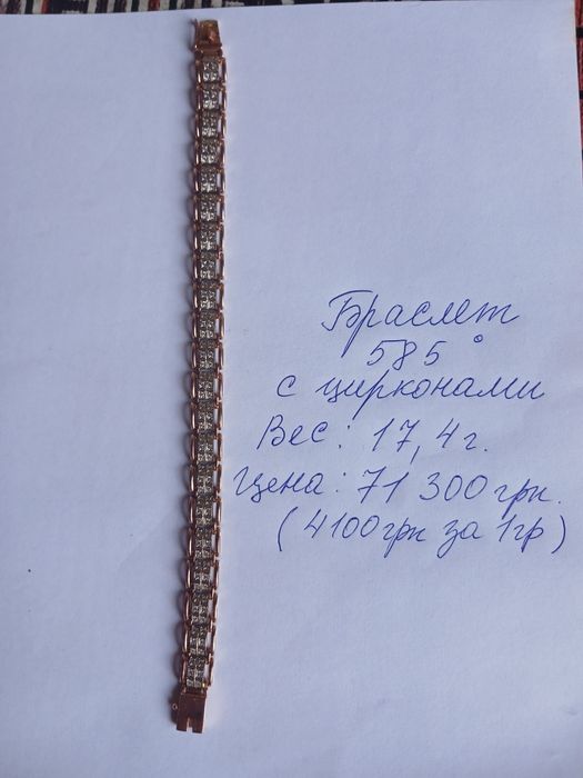 продажа ювелирных изделий