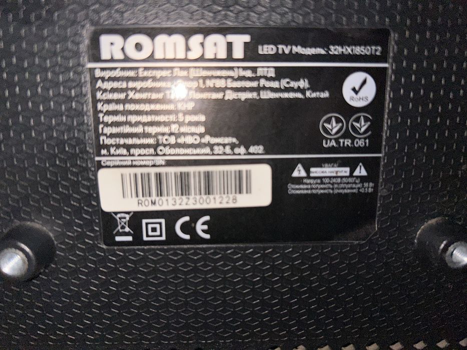 Телевизор Romsat 32HX1850T2