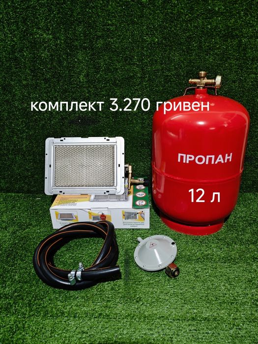 Газовые комплекты