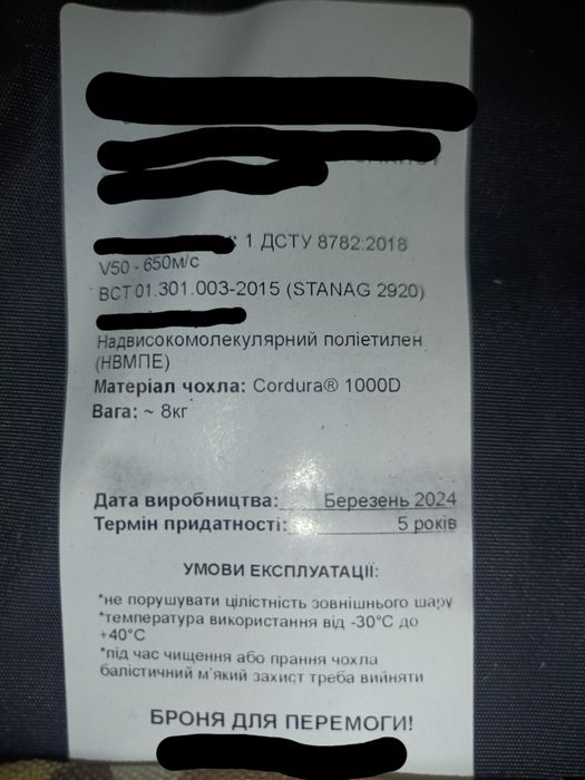Балістична ковдра. Розмір 180х80, 1 клас