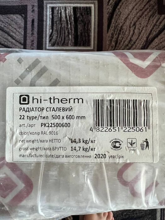 Радіатори опалення