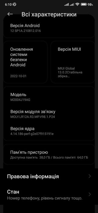 Продам редми9 3100гр. Или обмен.