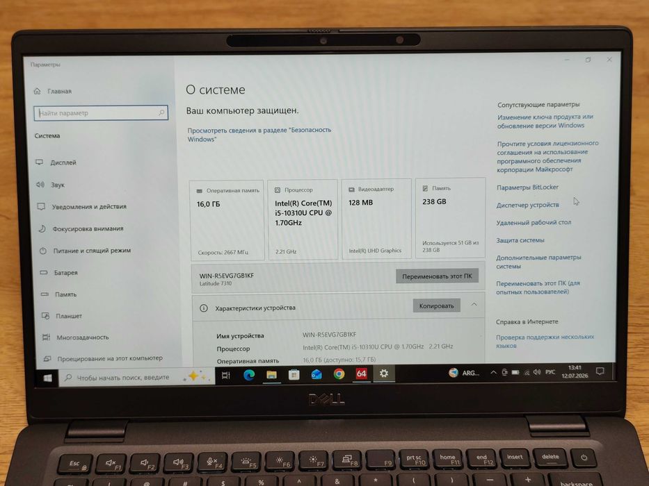 DELL Latitude 7310 / i5-10310U / 16 Gb DDR4 / 256 Gb SSD / 13,3" IPS
