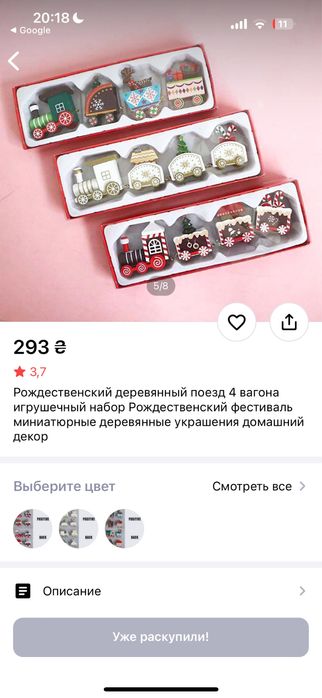 новогодний декор, Рождественский деревянный поезд 4 вагона