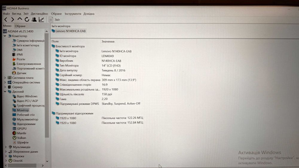 Lenovo ThinkPad L480 i5-8250U 8ГБ DDR4 SSD 256ГБ 14" FHD + Док-станция