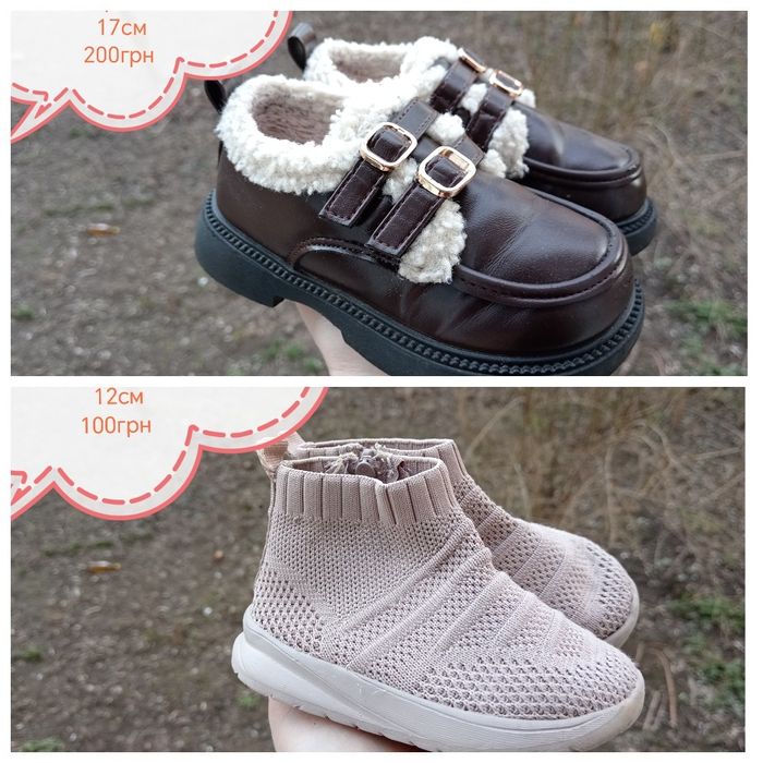 Взуття для дівчинки 12см-17см