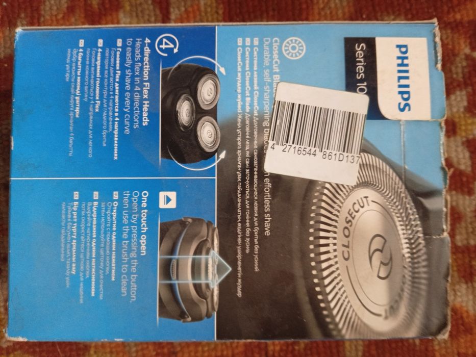 Электробритва philips
1000гр