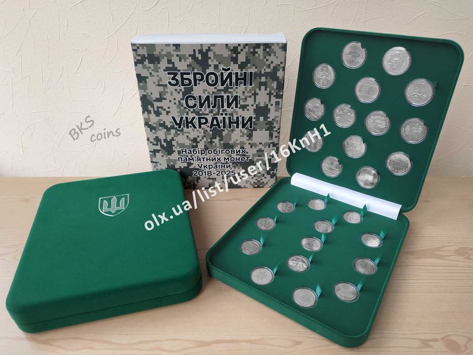 Набір 19шт ювілейних обігових монет НБУ 10 грн — Області та ЗСУ 2026-2022р