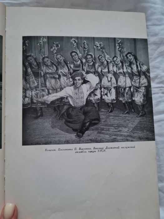 Книга про Верховину