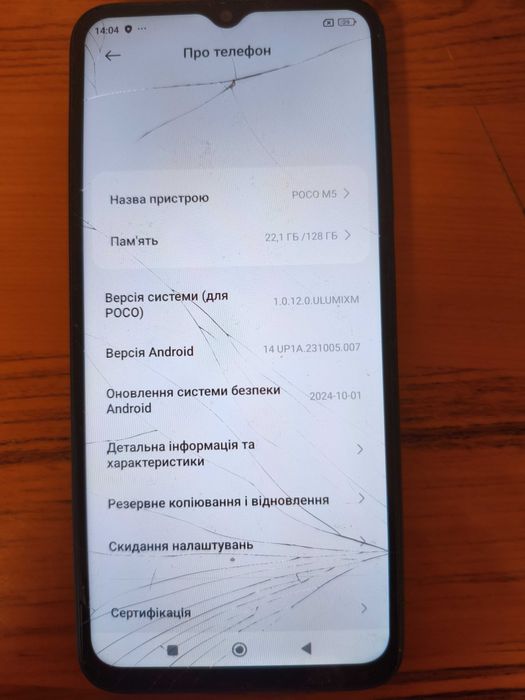 Продам б/у POCO M5