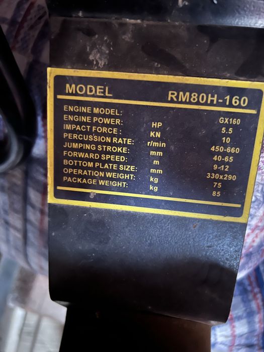 Вибро нога бензинова H-POWER HP-RM80H-160 з двигуном HONDA GX160