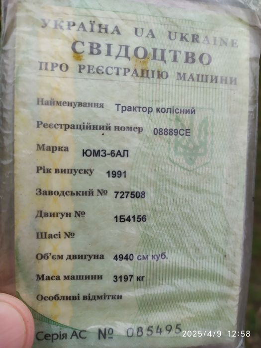 Трактор колесный ЮМЗ 6