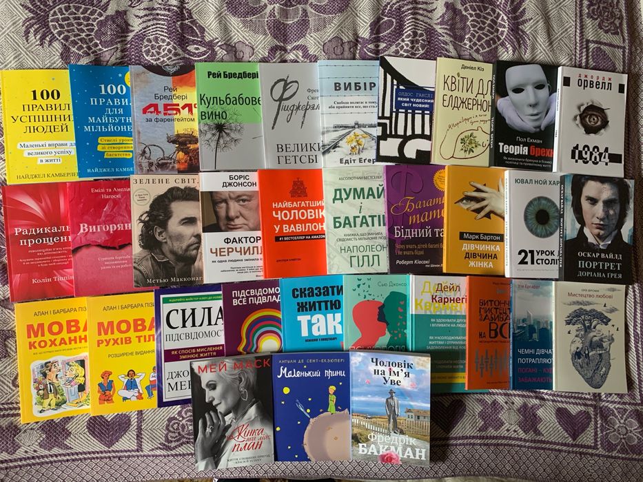Книги по саморазвитию, Бизнес, Мотивация, Философия, Психология: 90 грн ...
