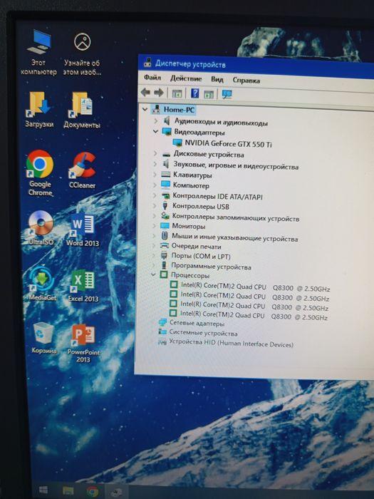 Компьютер Q8300 (4 ядра) / 8GB DDR3 / GTX 550 Ti 1GB / HDD 500GB / Win10 Pro