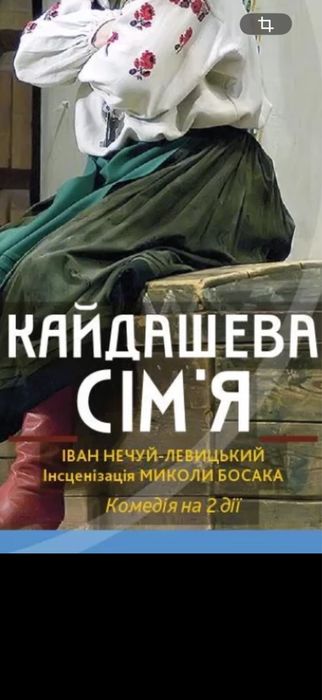 Конотопська відьма Квитки на Кайдашева сімя Театр Франко  Калігула,Одіссея Меотида,Макбет  30.09;   1,4,11,1420,21,22,23 жовтня 15-29.11